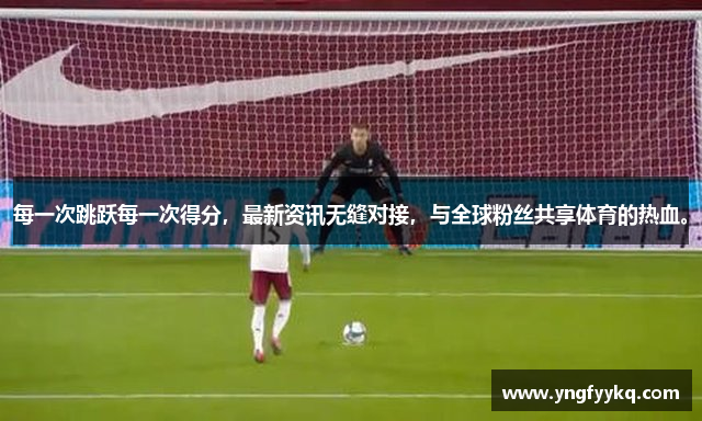 足球联赛中国米兰队名单